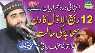 Molana hanif ajiz topic 12 rabi ul awal ka din sahaba ki halat | 20-09-2024 | Mudassar islamic