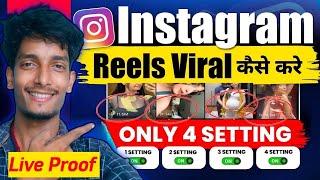 Instagram Reels Viral Kaise Kare | How to Viral Instagram Reels | How to go viral on instagram