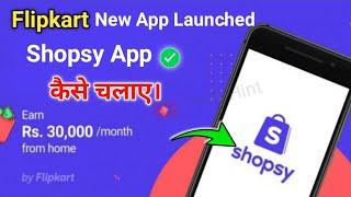 How to use Shopsy App | Flipkart Launch New App Shopsy | How to Earn money From Shopsy App