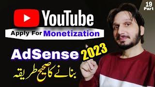 Apply For Monetization | Create AdSense Account | Link AdSense with YouTube Channel in 2023