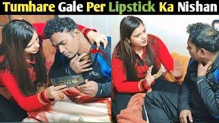 Tumhare Gale Per Lipstick Ka Nishan | prank on husband