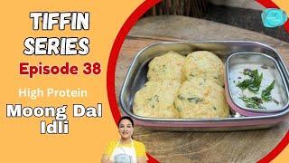 Tiffin Series Episode 38 | High Protein Moong Dal Idli #kidstiffinbox