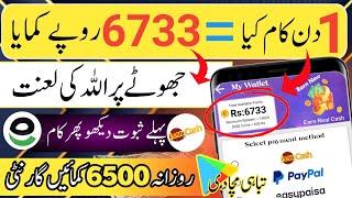 EarnNow App100% Real Earning App 2024 Withdraw Easypaisa Jazzcash