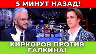 Он устал молчать! Филипп Киркоров раскрыл тайну, которую знали только трое!