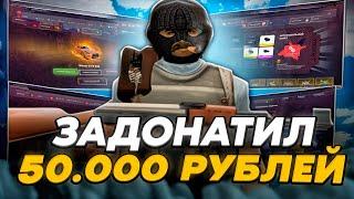 ПОТРАТИЛ 50000 РУБЛЕЙ НА КЕЙСЫ EVOLVE RP GTA SAMP  часть 1