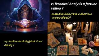 Technical Analysis කියන්නෙ සාස්තර බලනව වගේ දෙයක්ද ? What is to be expected from technical analysis