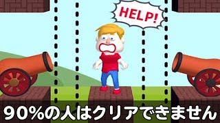 広告に『 90％の人はクリアできない 』と書いてるゲーム【Save them all】