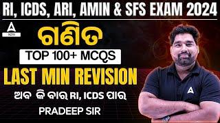 RI Amin Math Marathon Class | Maths MCQs Marathon for ARI ARI Amin, ICDS & SFS Exam 2024