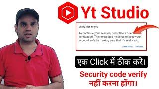 How to fix yt studio verify that it's you proceed | YouTube studio not open verify problem
