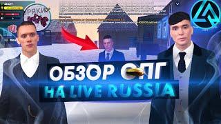 КАПТЫ В ОПГ НА LIVE RUSSIA Community (CRMP MOBILE ANDROID)