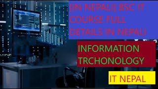 (IN NEPALI) BSC IT COURSE FULL DETAILS IN NEPALI INFORMATION TECHONOLOGY...