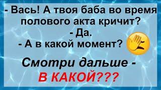 Мир приколов и анекдотов! Свежие анекдоты 2023! Подборка приколов!