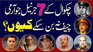 Why Seven Generals Of Chakwal Couldn't Become Army Chief ? | Riaz Anjum Official.