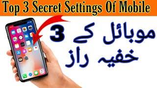 Top 3 Mobile Secrets Tricks | Mobile Secret | Technical MJ TV