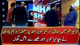 Live Show Main Tanvir Ahmed Par Hamla,Waseem Badami Nai Bacha Lia