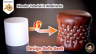 Sofa Seat Design in Blender | Cloth Filter Technique | Hindi/Urdu Tutorial