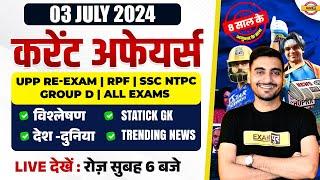 03 JULY CURRENT AFFAIRS 2024 | DAILY CURRENT AFFAIRS IN HINDI | CURRENT AFFAIRS TODAY BY VIVEK SIR