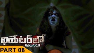 Theatre Lo Naluguru Movie Part 08/11 || Theatre Lo Naluguru Telugu Movie || Srikanth,Swetha Pandit