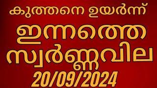 Kerala Gold Rate Today  | Gold Rate Malayalam | ഇന്നത്തെ സ്വർണ്ണവില