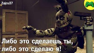 Майк Попал В Беду! - Русская Озвучка - Zajcu37 - [SFM FNAF]