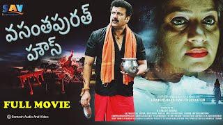 Vasanthapuram House Telugu Horror Full Movie |  | Boban Alumoodan | Rajan@saventertainments