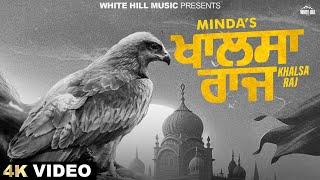 Khalsa Raj (Official Video) | Minda | Inder Pandori | Punjabi Songs 2024