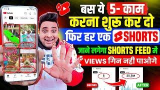 Shorts Video Ko Shorts Feed Me Kaise Laye 2025 | How To Viral Shorts Video From Shorts Feed 2025