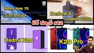 Redmi K20 Box & Colours,Redmi Note 7S 48Mp,Zenfone 6 Unboxing Leaked,OnePlus 7 Pro, Realme X India