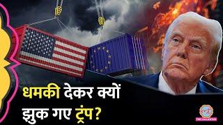 Donald Trump ने Mexico, Canada पर लगाए गए Tariffs वापस क्यों लिए?