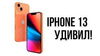 ПРЕЗЕНТАЦИЯ APPLE: iPhone 13, iPad mini, Apple Watch 7