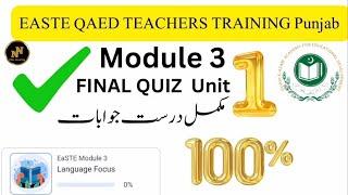 Module 3 unit 1 quiz solution| Module 3|QAED|EaSTE module 3|unit 1| quiz solution|100% correct|unit1