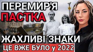 В 2101 р це РОЗСЕКРЕТЯТЬ! Гниле Перемир'я. Буде Наступ на Київ! ВIЙНА до 2026. Двійник Пу у Курську