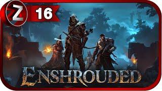 Enshrouded  Инструменты кузнеца  Прохождение #16