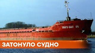 В Черном море затонуло судно с украинскими моряками