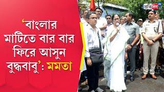 Buddhadeb Bhattacharjee Death: 'Shocked, saddened'...Mamata Banerjee on the demise of ex-Bengal CM