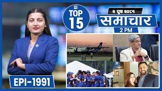 Top 15 Afternoon News|| December 17, 2024 ||Nepal Times