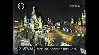 Первое начало часа (Москва 24, 05.09.2011)