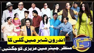 Azizi As Chairman | Hasb e Haal | 01 September 2024 | حسب حال | Dunya News