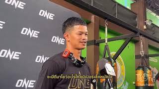 “ก้องธรณี” พร้อมเจอ ซุปเปอร์เล็ก ต้อนรับการเข้า ONE ไฟท์แรก | ONE Lumpinee 68