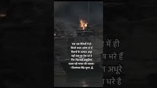 Dhadhak rahi marghat ki jwaala ~ Shivmangal Singh Suman #hindipoem #kavita