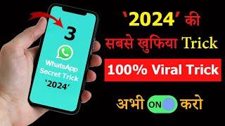 WhatsApp की 3 सबसे खुफिया Trick  You Must Watch 