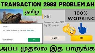 தமிழ் || FREE FIRE || TRANSACTION  PROBLEM SOLVED || முதல்ல இத  பாருங்க