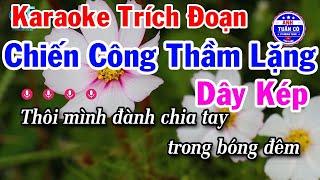 Karaoke Trích Đoạn Chiến Công Thầm Lặng Dây Kép - Anh Tuấn Cò Karaoke