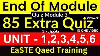 End of Module Quiz |  Module 3 | 85 Quiz Questions | All Unit Quiz Solution | Module 3 Quiz