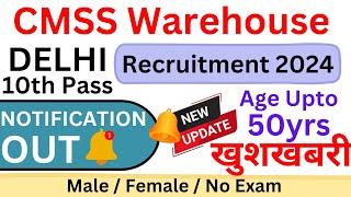 CMSS Warehouse / Delhi Recruitment / 10th Pass / Male Female / Freshers / No Exam / Apply Fast