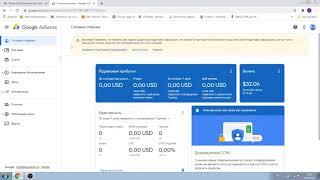 Як подати податкову інформацію в Google Adsense | як додати інформацію про податки блогерам ютуб