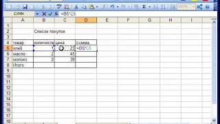 Как создать таблицу в Excel? Как работать в Excel. Эксель для Начинающих