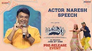 Actor Naresh Speech | Ante Sundaraniki Pre Release Event | Nani | Nazriya Fahadh | Vivek Sagar