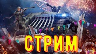 Кроссаут стрим. Розыгрыш в прямом эфире