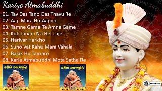 Kariye Atmabuddhi Full Album Kirtans